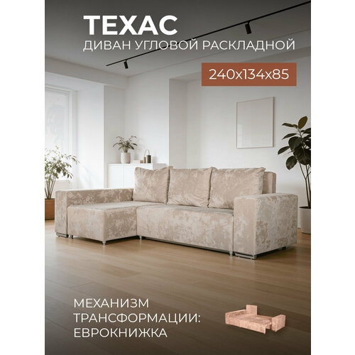 фото Угловой диван beneli "техас" с подушками и ящиком для белья, 240x134x85 см