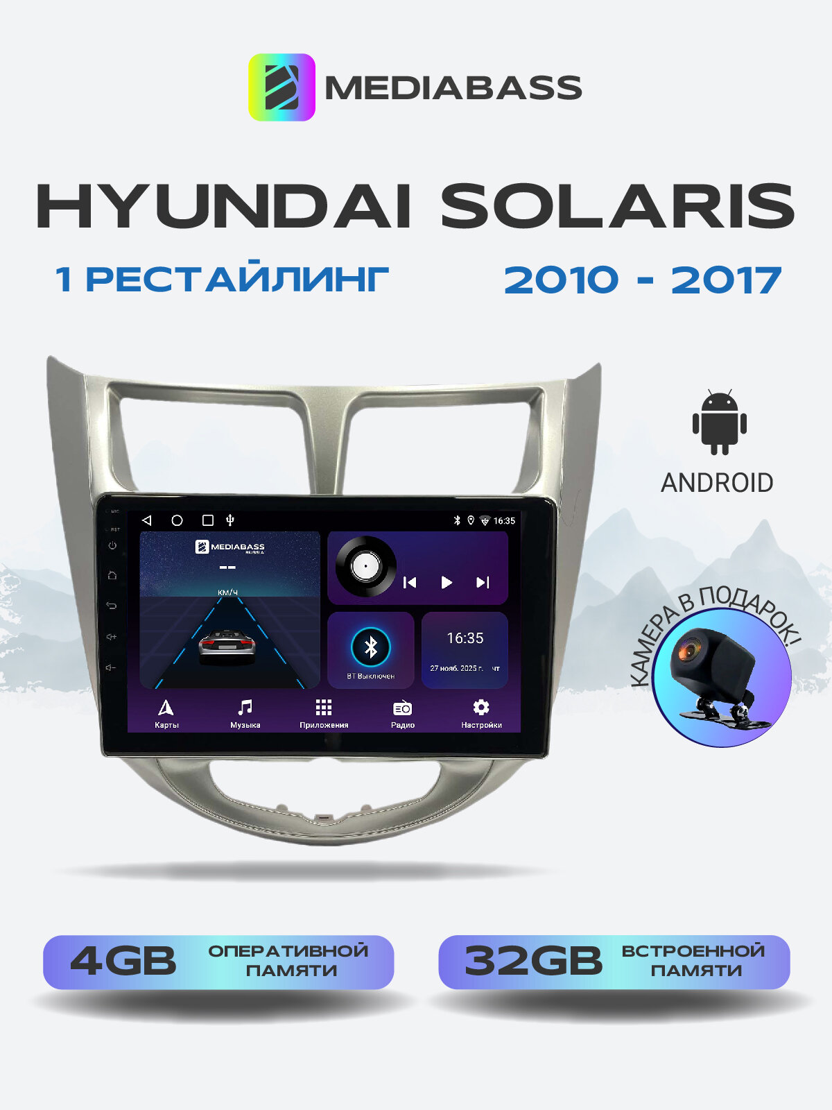 Магнитола для Hyundai Solaris 2010-2017. Андроид магнитола, 4/32ГБ. Хендай Солярис