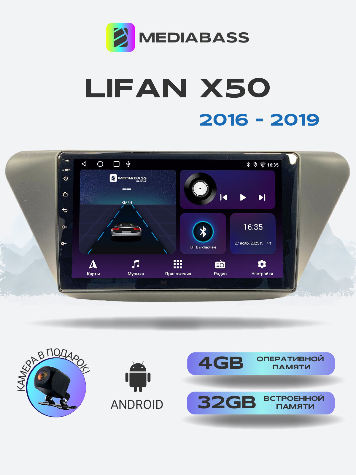 Магнитола для Lifan X50 2015-2019. Андроид магнитола, 4/32ГБ. Лифан Х50