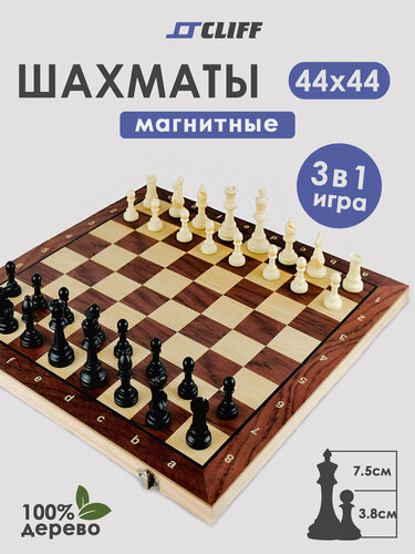 Изображение товара Набор 3 в 1 (шашки, шахматы, нарды) W2805М, 44см, дерево, магнитный