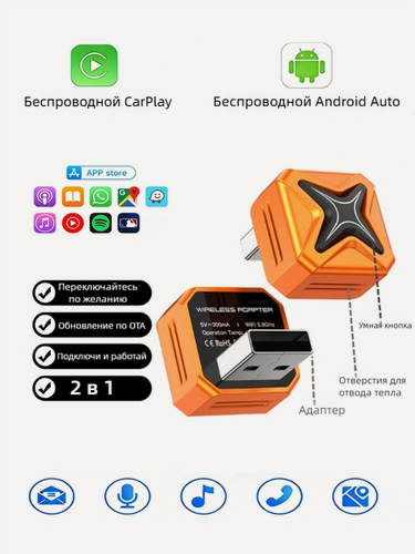 Изображение товара 2 в 1 Беспроводной адаптер для автомобилей CarPlay и Android Auto с кнопкой переключения двух телефонов, USB, OTA