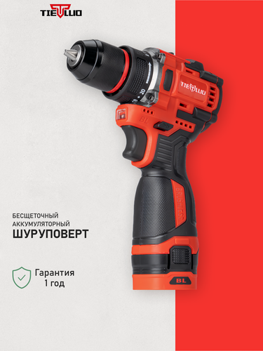 Изображение товара TIELLIO 18T шуруповерт аккумуляторный бесщеточный 18В, 55Нм, 2 АКБ LI-ION, 1.5Ач