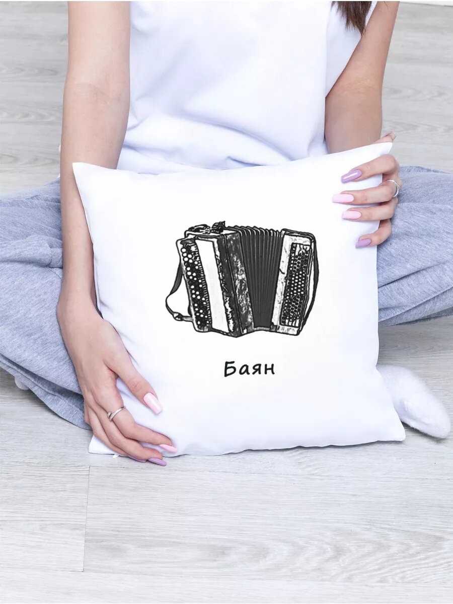 Подушка Баян