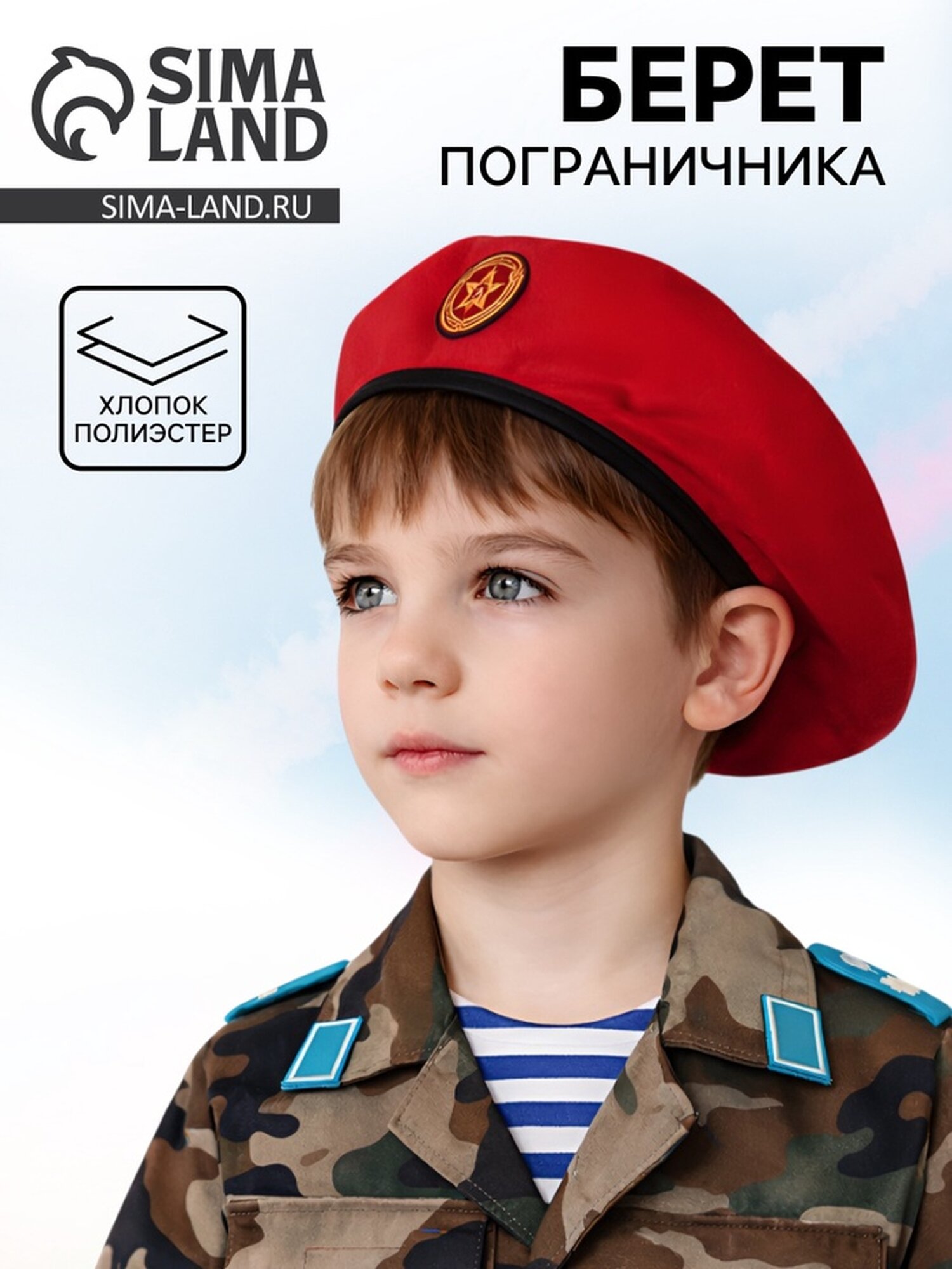 Берет пограничника к-21 детский, цвет краповый, всесезон, one size