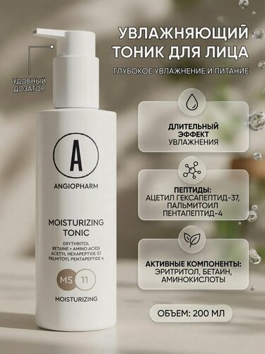 Изображение товара Тоник для лица Angiopharm, увлажняющий, для всех типов кожи, 200мл
