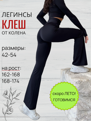 Изображение товара Брюки спортивные Базовая коллекция