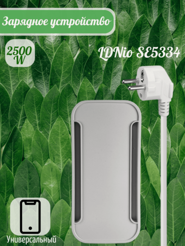 Изображение товара Сетевой фильтр на 5 евророзеток LDNio SE5334 (SN5311), белый