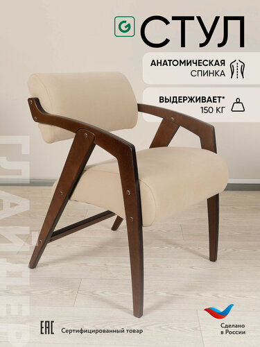 Изображение товара Кресло-стул Glider для дома и дачи в ткани Микровелюр, цвет бежевый