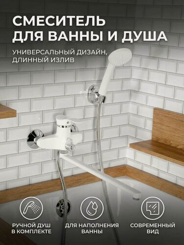 Изображение товара Смеситель Potato P2201-7, цинковый сплав, белый, вертикальный монтаж