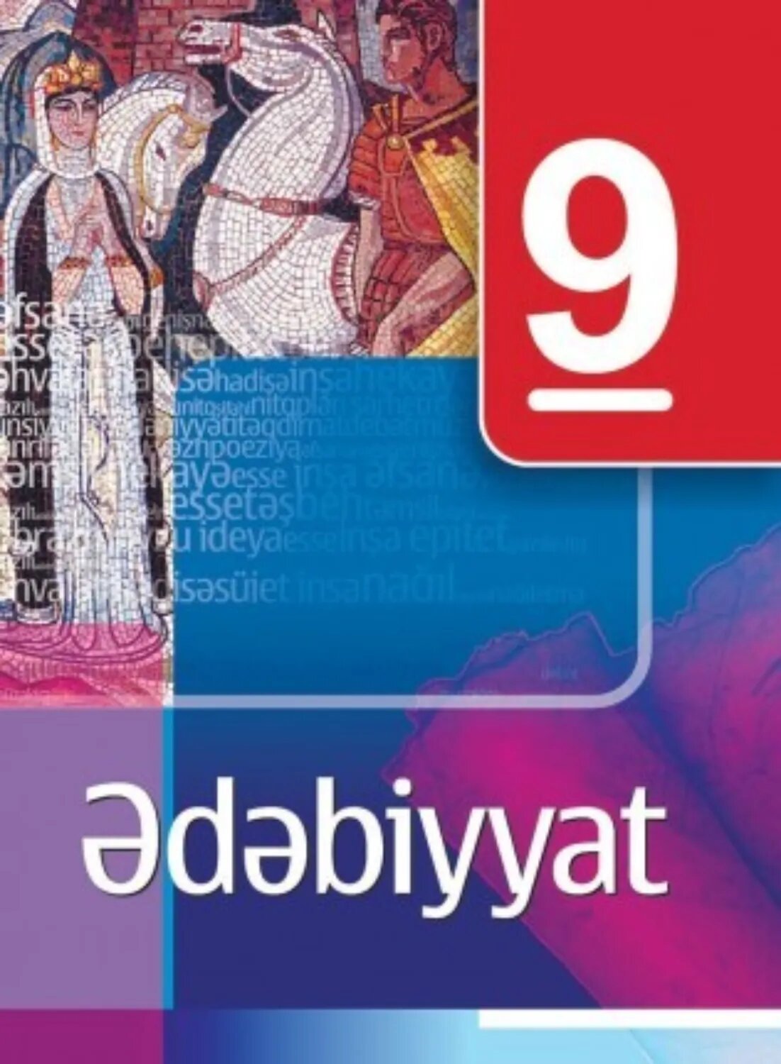Ədəbiyyat dərsliyi. 9-cu sinif [Аудиокнига]