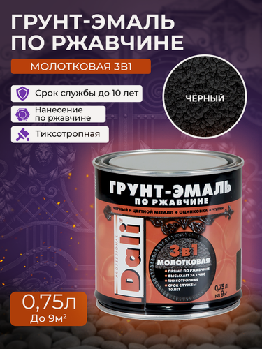 Изображение товара Краска по металлу и ржавчине DALI грунт-эмаль молотковая черная, глянцевая, 0,75л