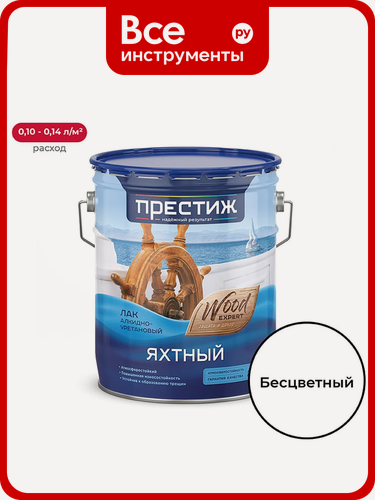 Изображение товара Яхтный лак Престиж глянцевый лак для дерева, атмосферостойкий, подходит для внутренней и наружной отделки