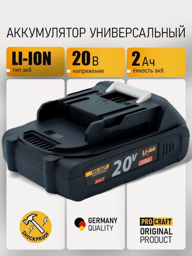 Изображение товара Аккумулятор для инструмента PROCRAFT BAT20/2 Li-Ion 20В 2Ач батарея аккумуляторная с индикацией заряда
