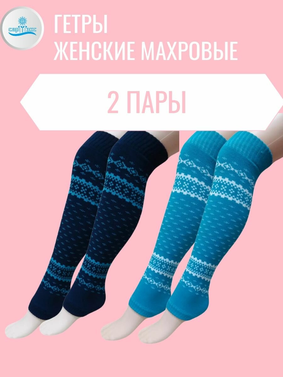 Гетры
