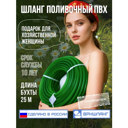 фото Шланг поливочный пвх 3/4 (20мм) 25 м зелёный прозрачный vrnshlang
