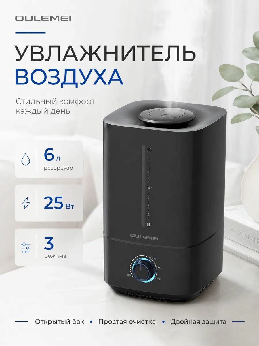 Увлажнитель воздуха для дома напольный