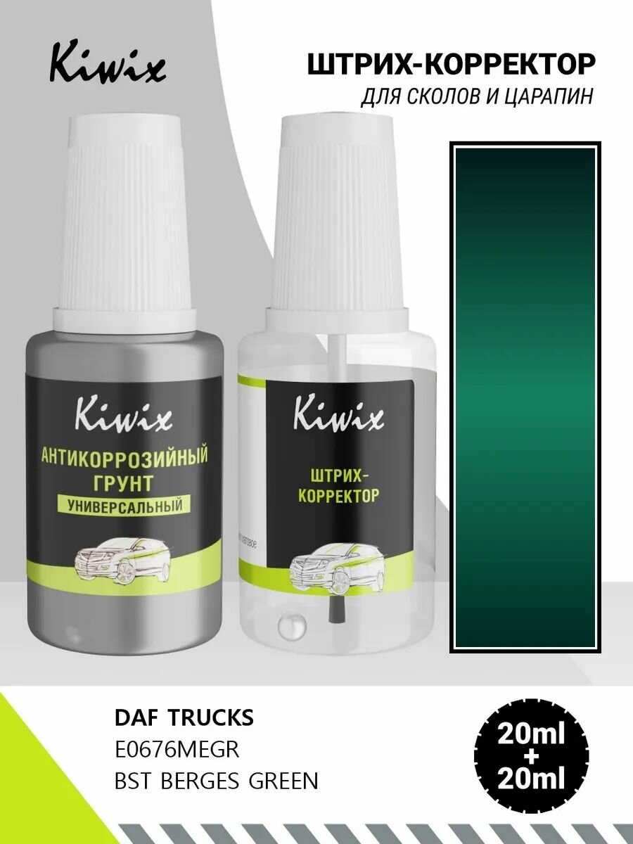 Подкраска DAF TRUCKS E0676MEGR BST BERGES GREEN 20мл + грунт