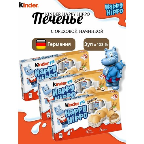 фото Шоколадно-молочное печенье kinder happy hippo hazelnut / киндер хеппи хиппо с фундуком 103,5 г. 3 шт (германия)