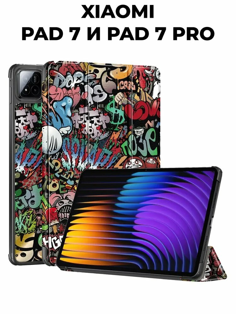 Чехол серии LUX для планшета Xiaomi pad 7/Xiaomi pad 7 PRO (11,2 дюймов), подставка, магниты, рисунок "Графити"