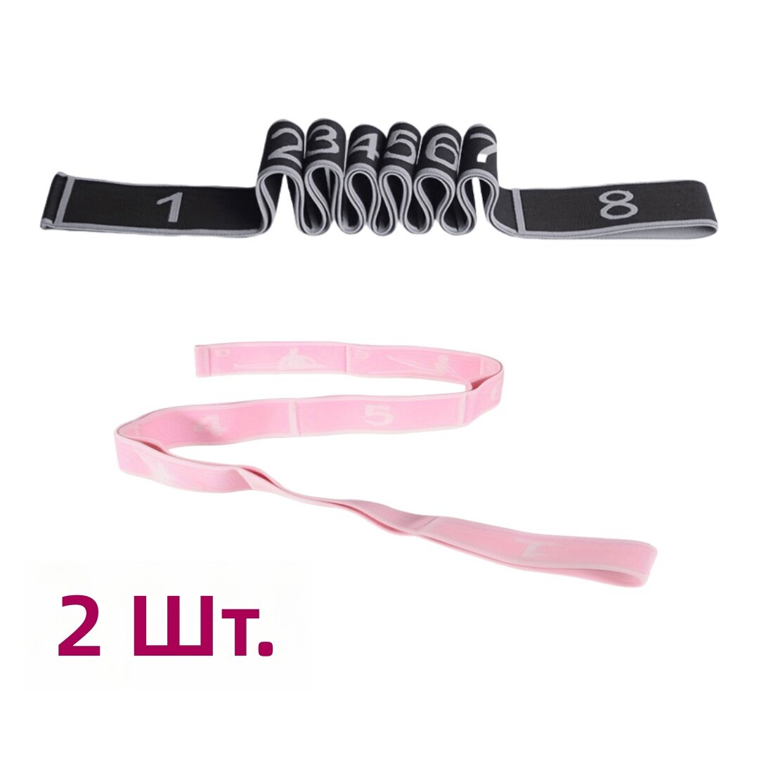 Лента для растяжки, фитнеса и йоги 2 шт, длина 35,4 дюйма, цвет черный + пудровый