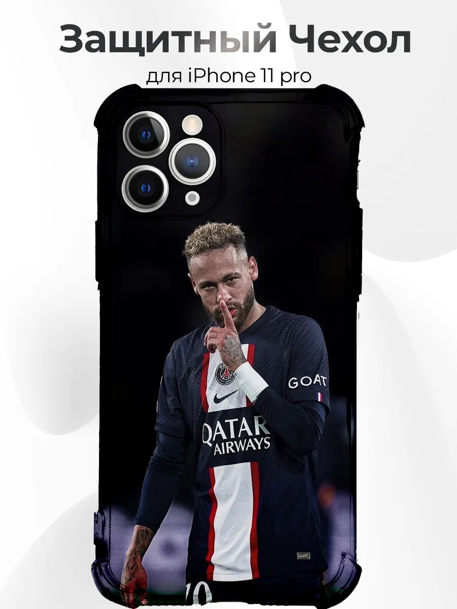 Чехол для iPhone 11 Pro Neymar жест тише гол