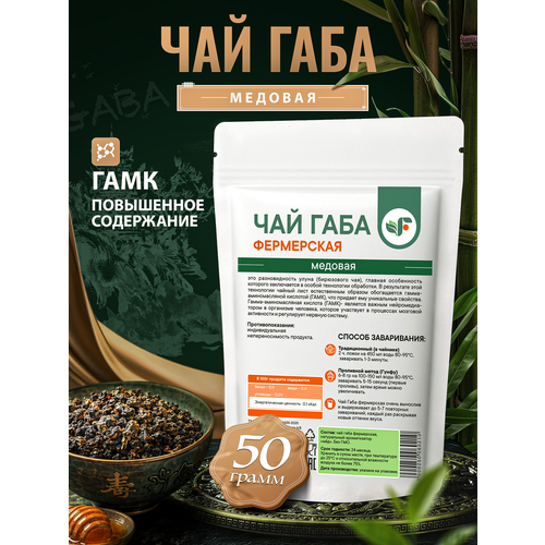 фото Габа чай медовая улун, алишань (с повышенным содержанием гамк, gaba) spirulinafood, 50 гр