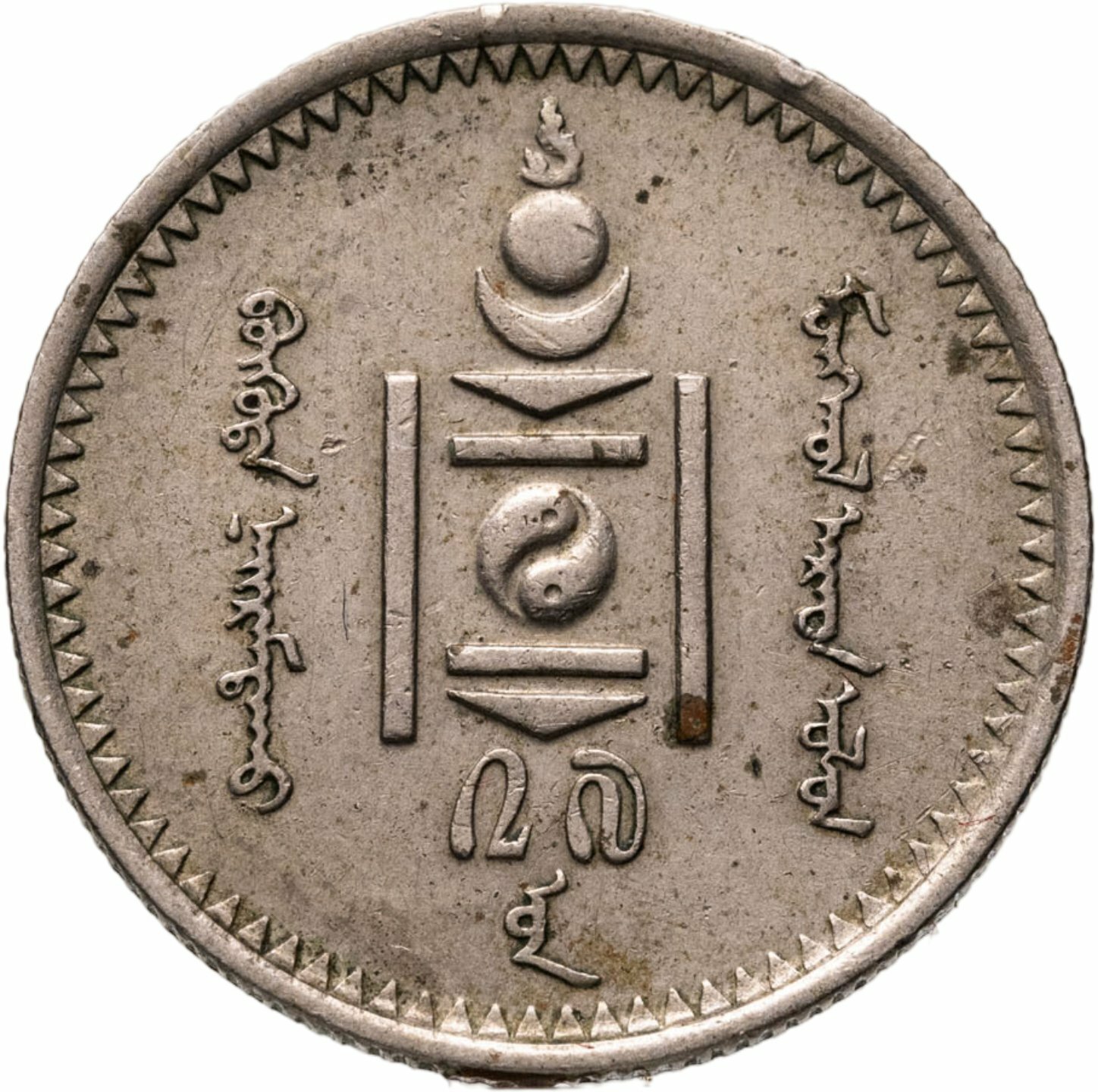 Монголия 20 мунгу 1937