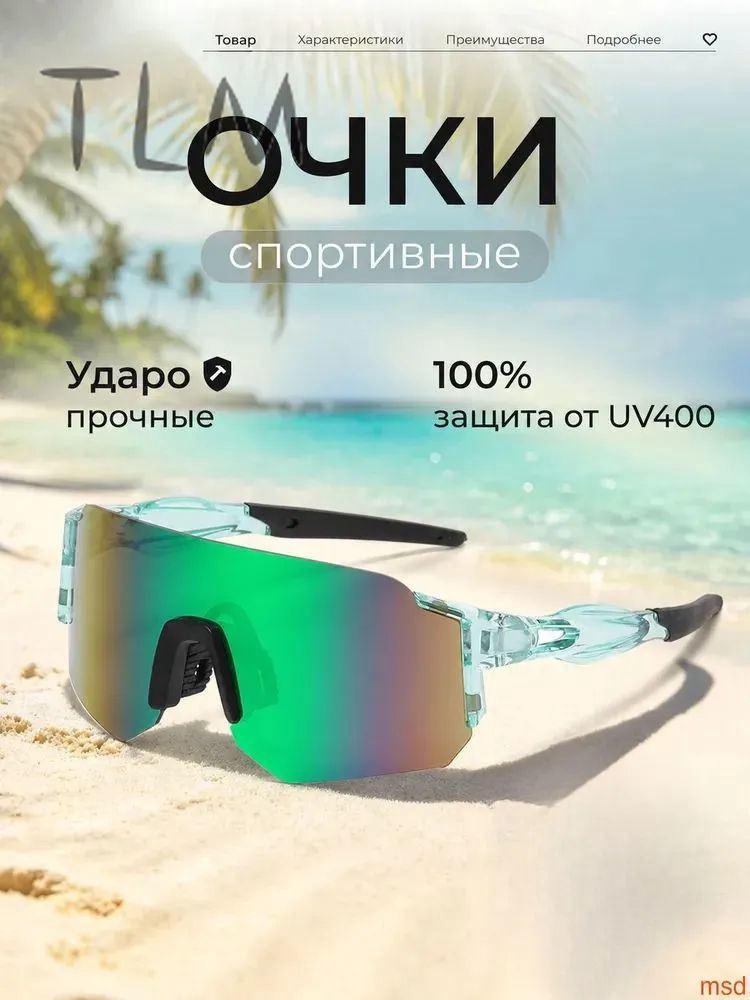 Очки для сквоша