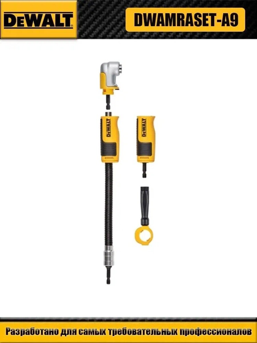 Модульная угловая насадка DeWalt DWAMRASET-A9 (система 4-в-1, гибкий вал, адаптер 90 для импакта)
