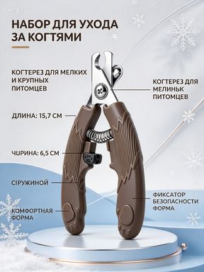 Когтерез L размера для собак и кошек, безопасный нож для стрижки когтей питомцев