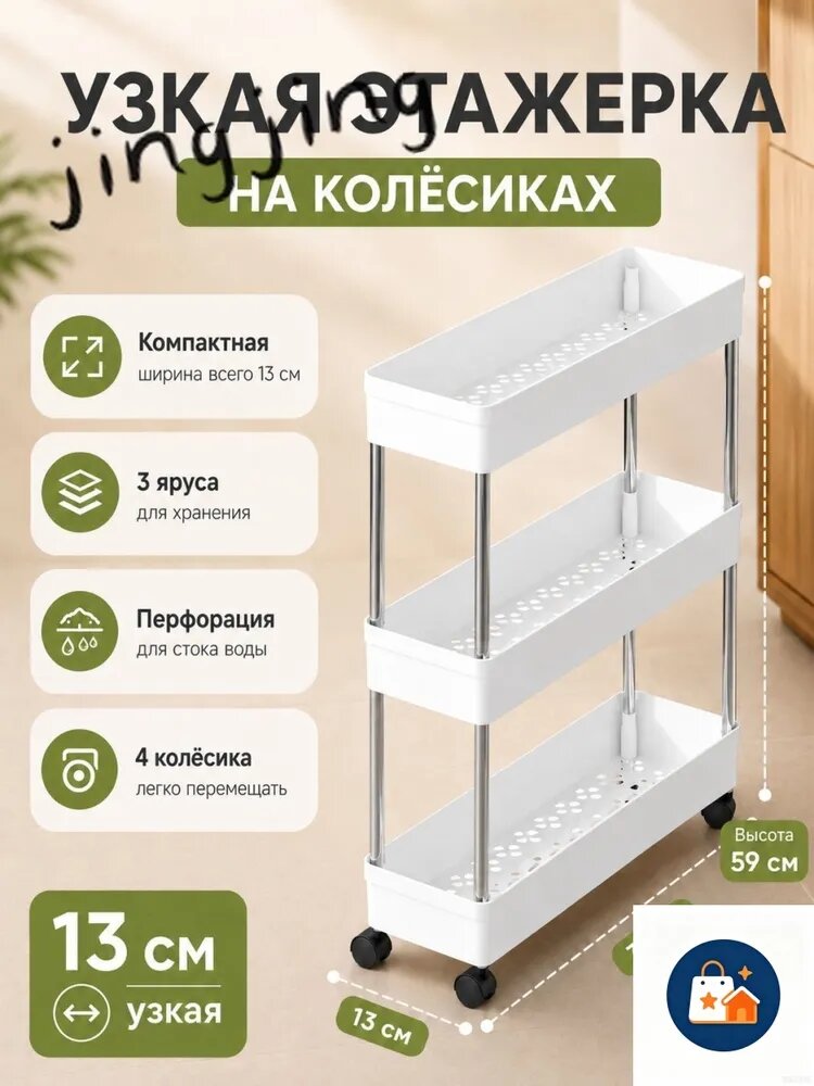 Этажерка, 3 секц, ABS пластик, 35х60х60 см