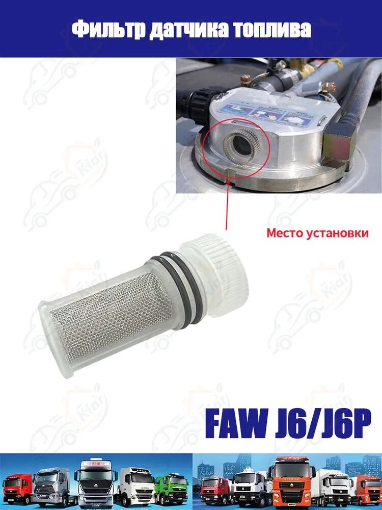 FAW Фильтр топливный арт. 2168851, 1 шт.
