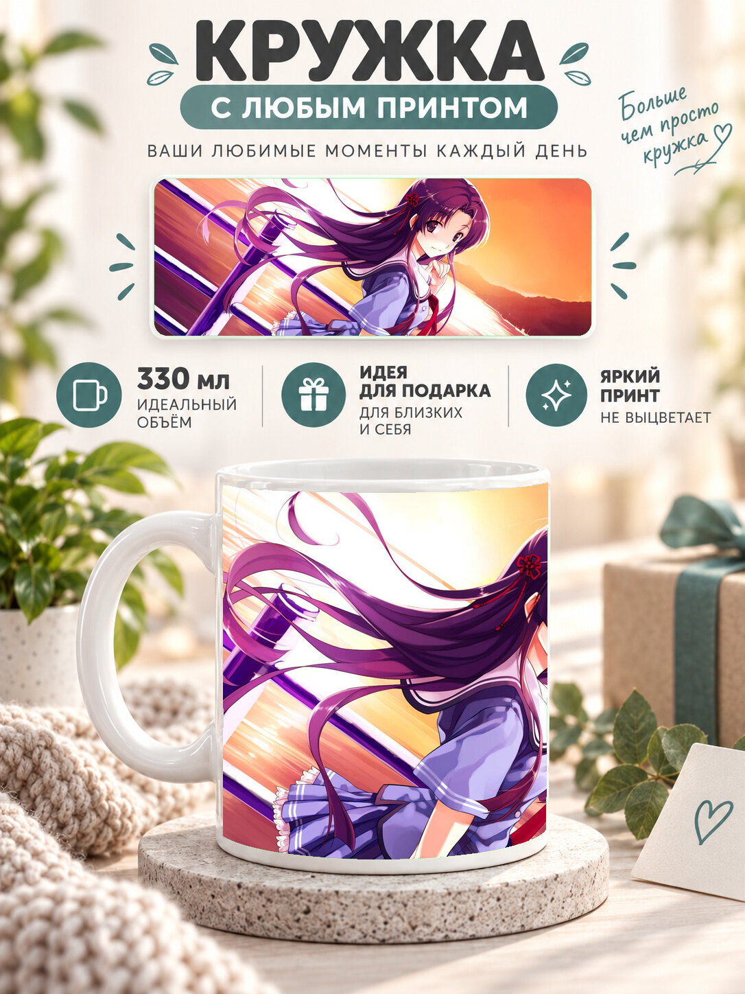 Керамическая кружка MoodRoom 330 мл с глянцевой поверхностью, белая с принтом Anime Deep Blue Sky And Pure, MUG3305460