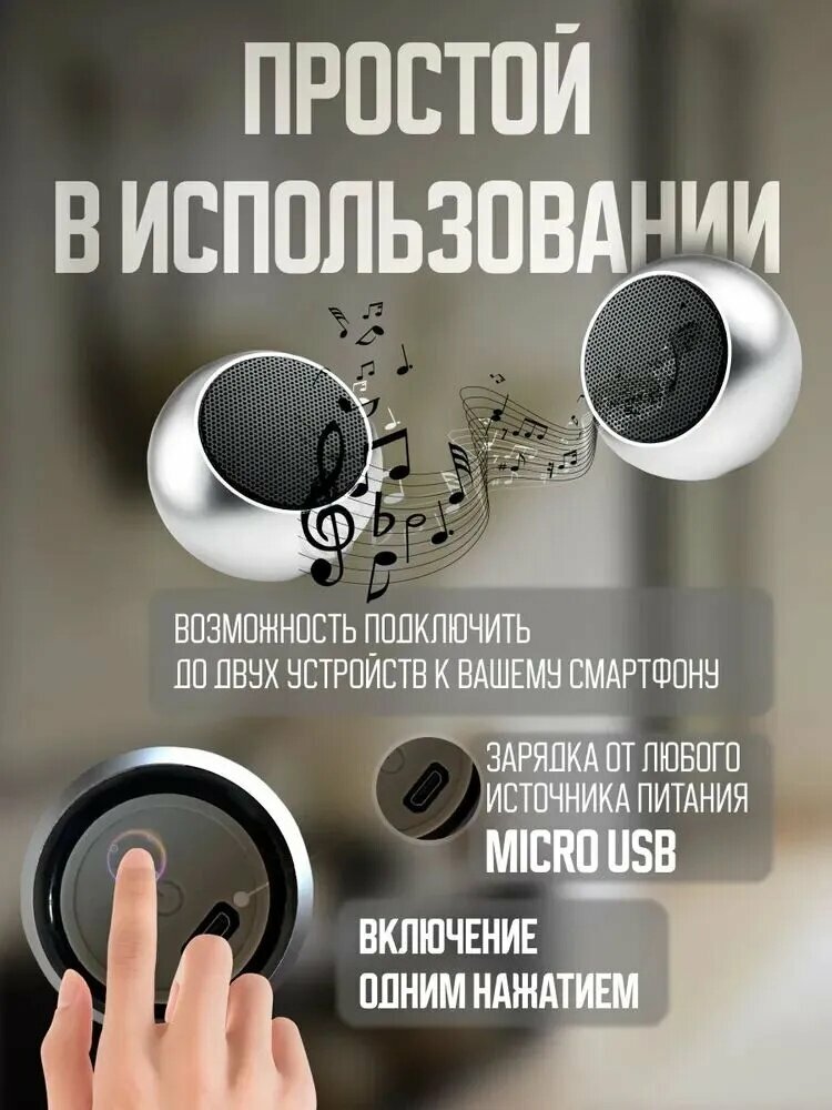 Колонка беспроводная мини