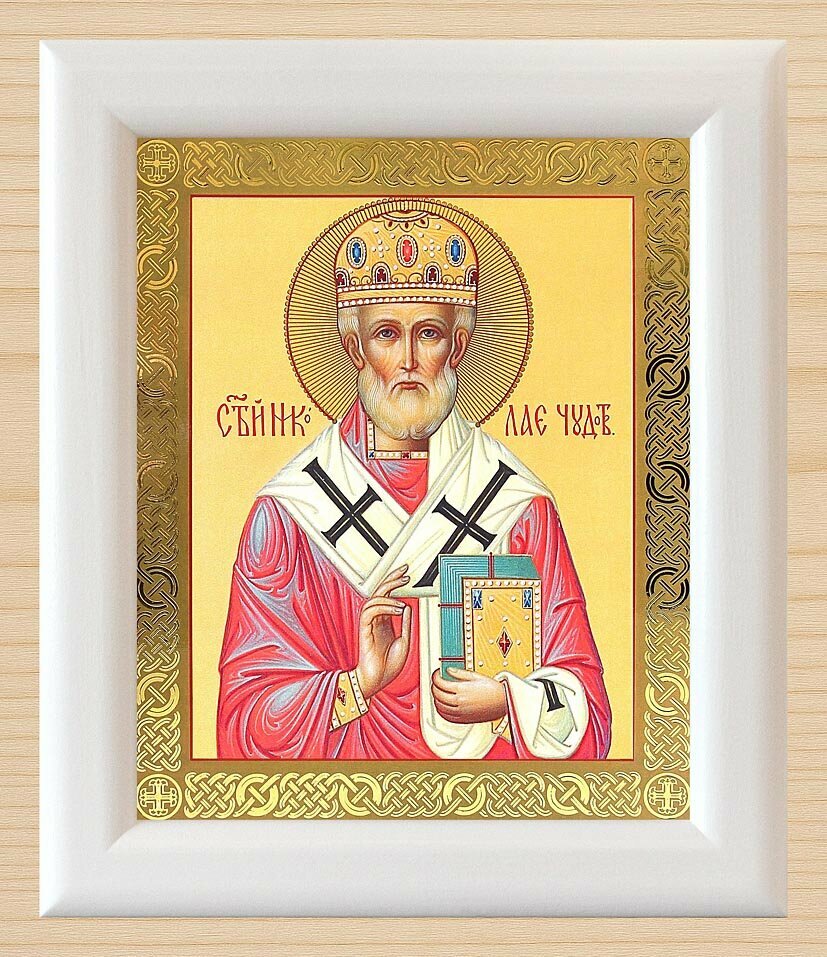 Святитель Николай Чудотворец, архиепископ Мирликийский (лик № 003), икона в широкой белой деревянной рамке 19*22,5 см