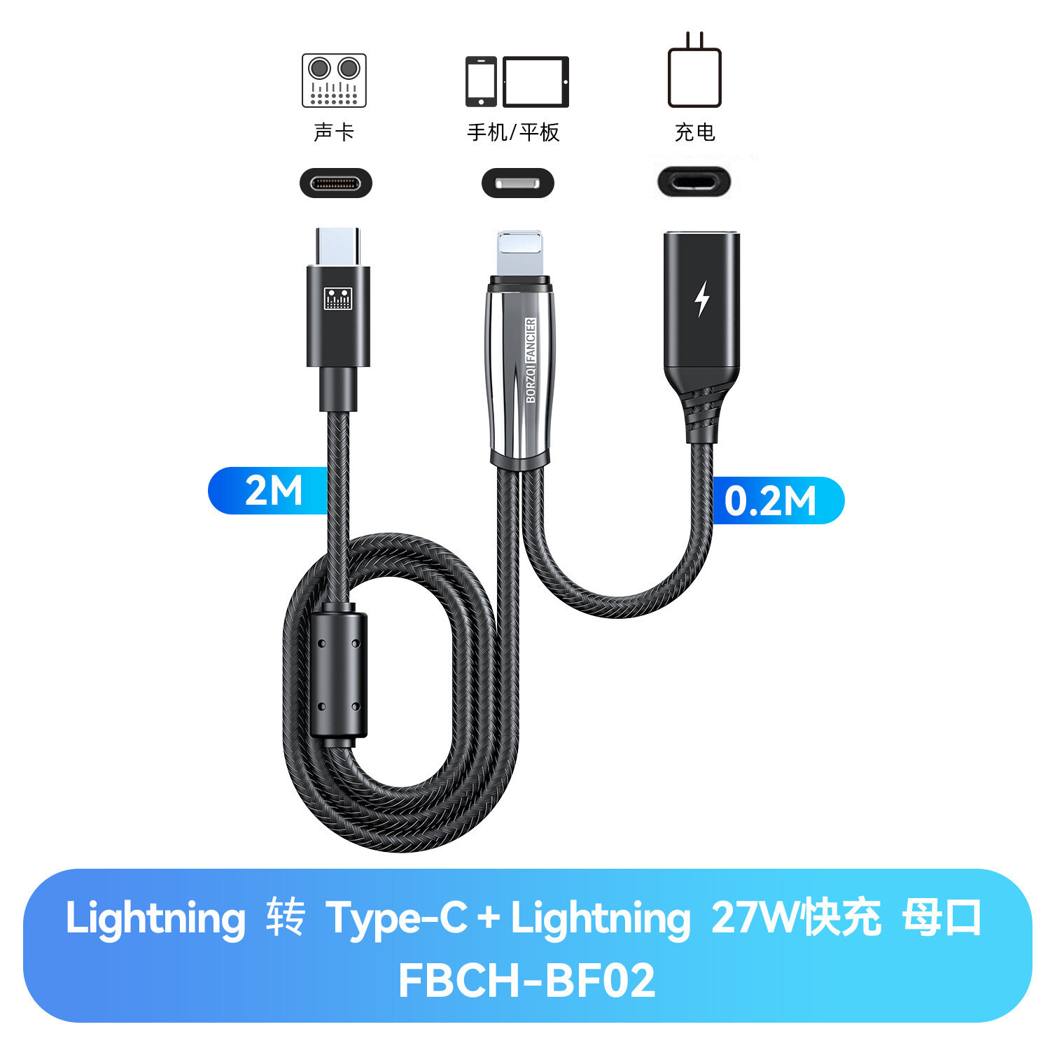 BF02/2м Lightning в TPC + 0.2м разъем Lightning женский PD27W быстрая зарядка поддерживает Rode