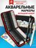 Премиум набор акварельных маркеров для рисования в пенале, mobee art