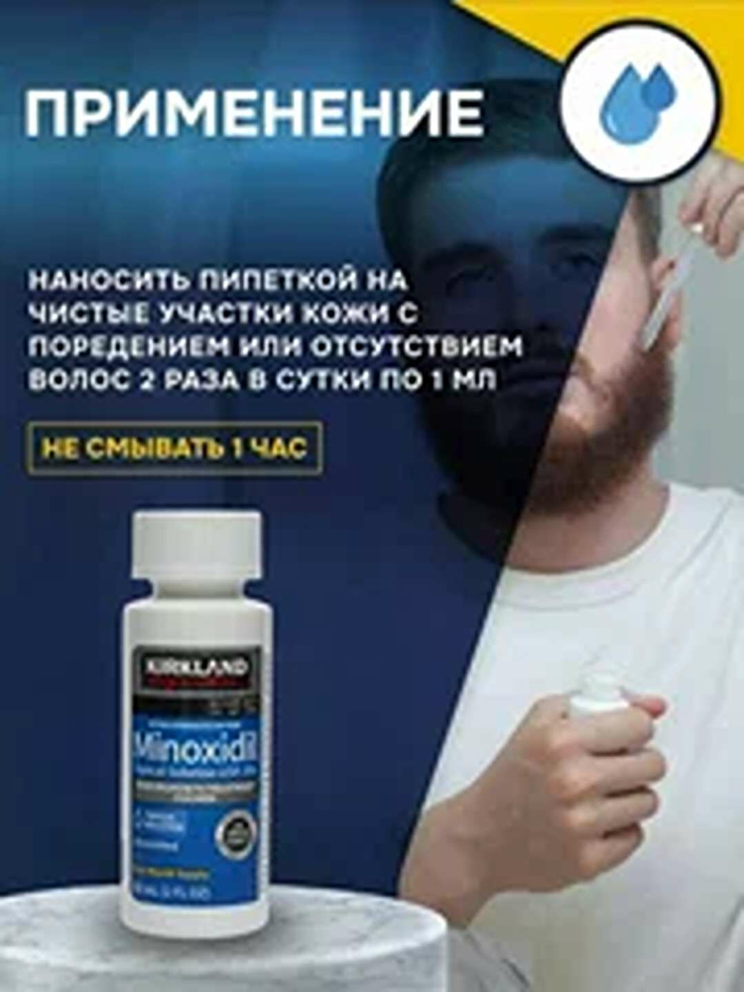 Миноксидил для роста волос и бороды Minoxidil 5%, 60 мл 3in1 180мл EAST MOON — фото 1