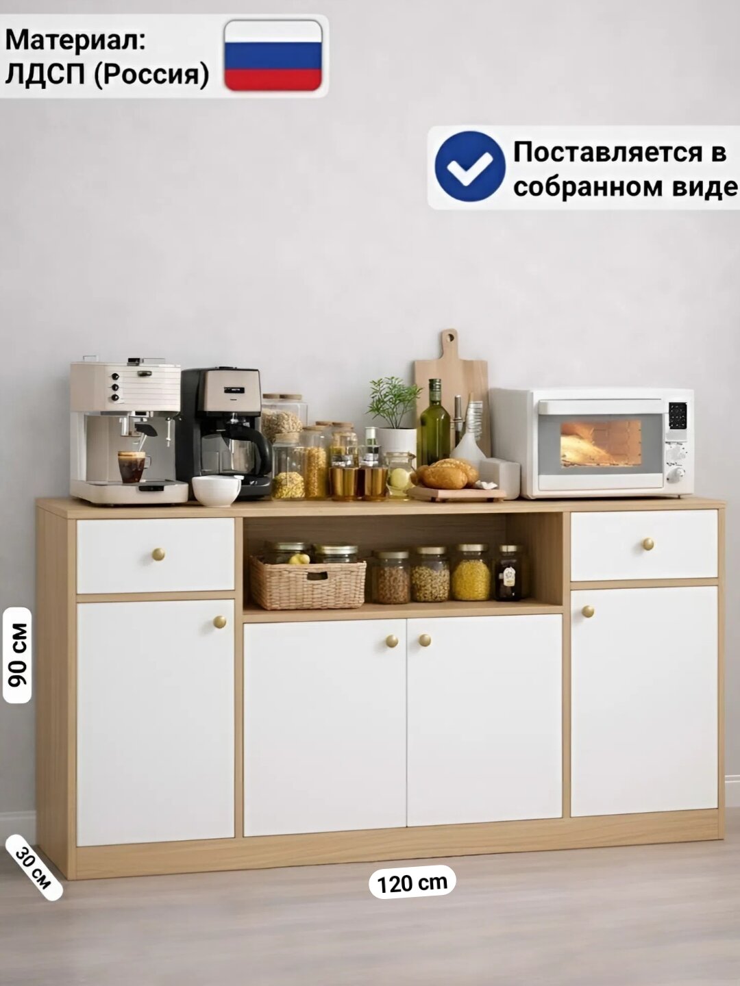 Комод для кухни CROCUS, буфет, поставляется в собранном виде, 120 см