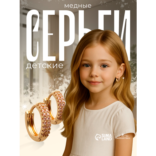 Серьги Выбражулька белый в золоте 395₽