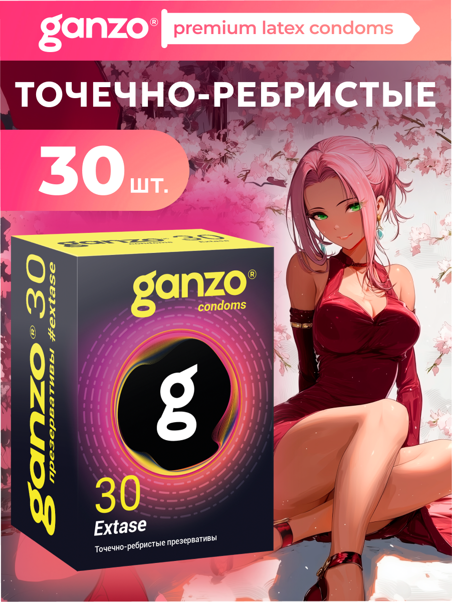 Презервативы точечно-ребристые GANZO EXTASE, 30 шт. Black Edition