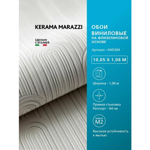 фото Обои kerama marazzi арки виниловые на флизелиновой основе для стен серый km5304