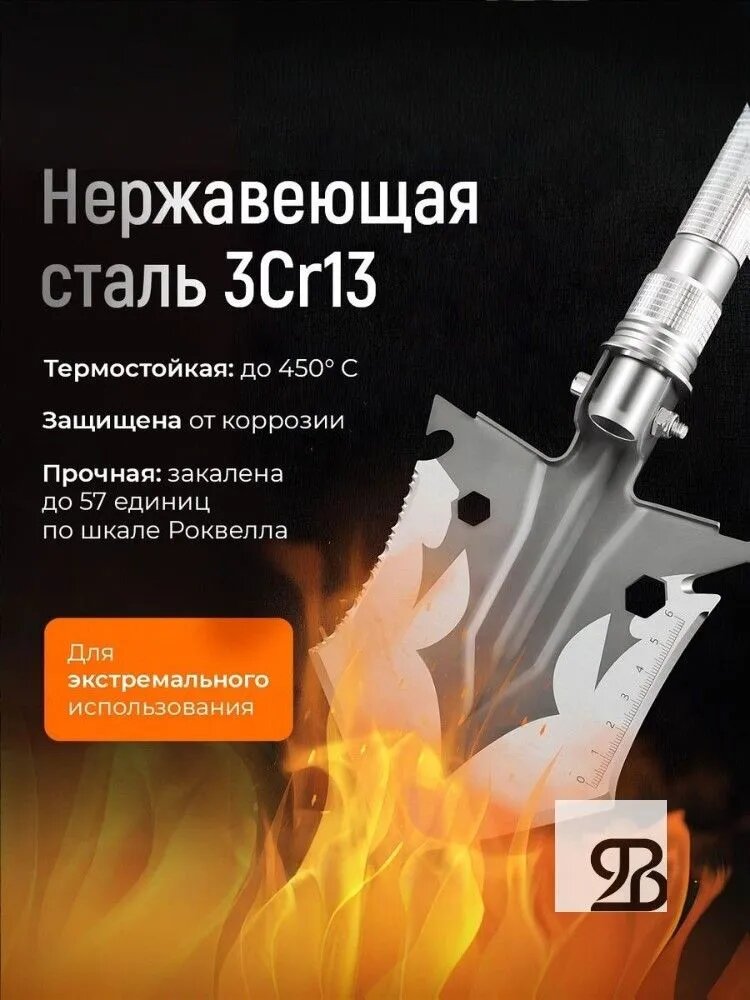 Складная лопата 17 в 1 туристическая 50 см нержавеющая сталь, облегченная, с чехлом
