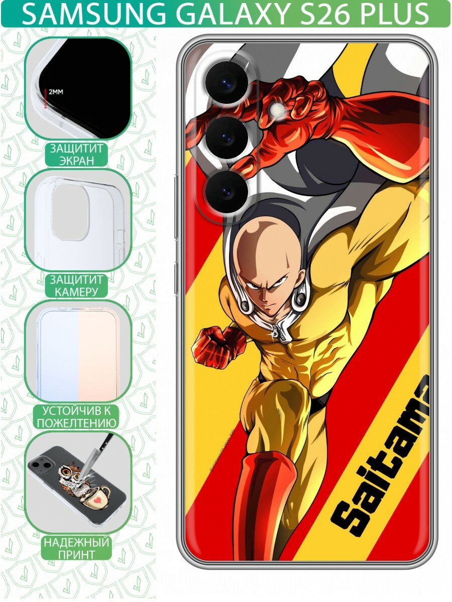 Чехол для Samsung Galaxy S26 Plus с принтом Аниме One Punch (Самсунг Галакси С26 Плюс)
