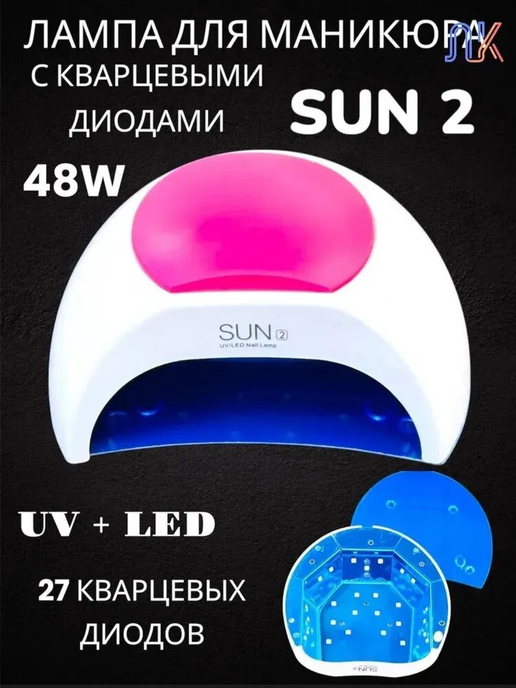 Лампа для маникюра