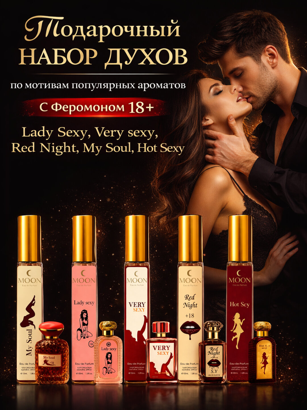 Lady Sexy, набор ферамон, ферамон духи, 5 ферамон, Lady Sexy духи, 3 мл,