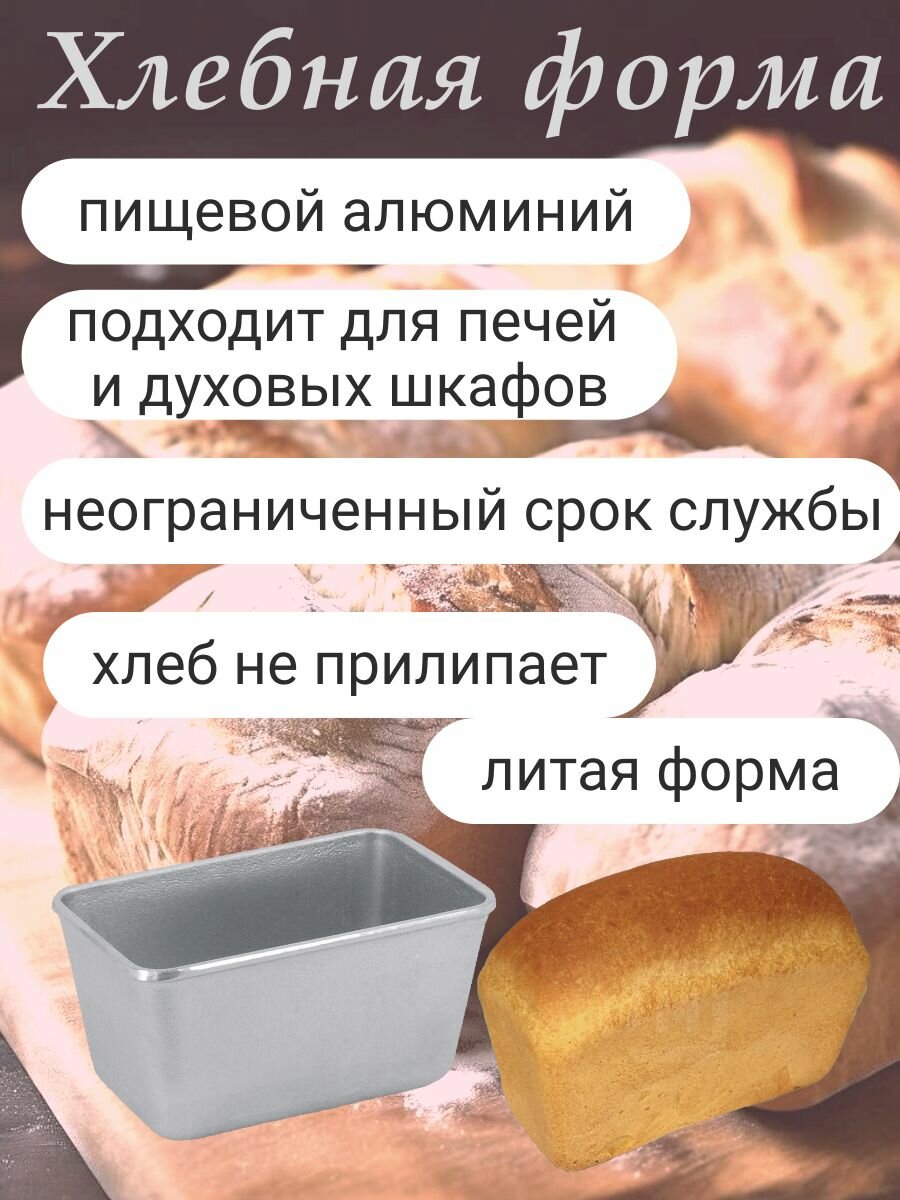 Форма для выпечки — фото 1