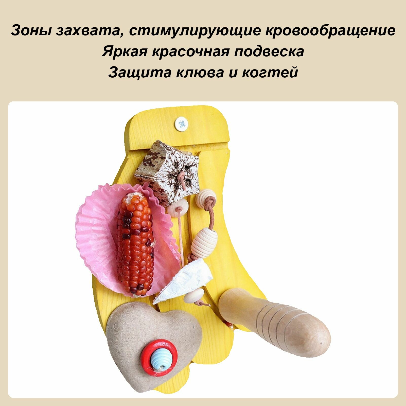 Окунь для птичьей клетки, клетки