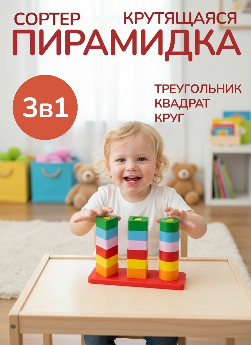 Игрушка фигурка Пирамидка спиральная