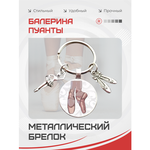 фото Брелок remove, розовое золото